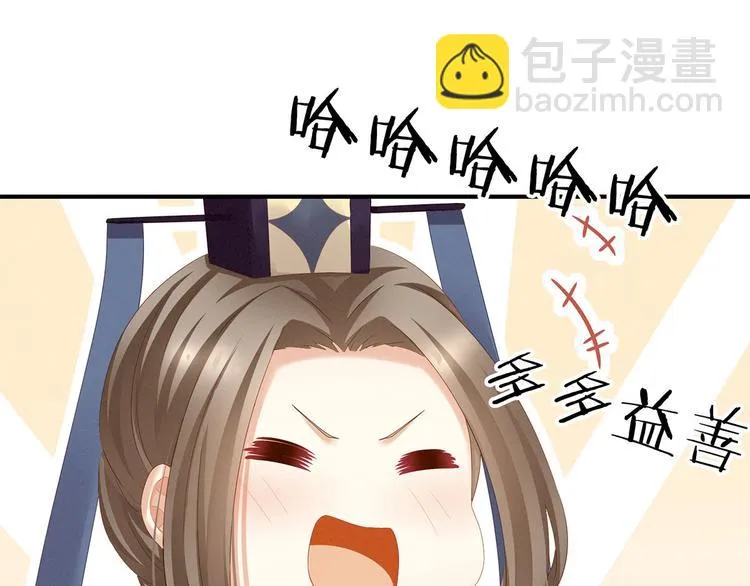 第132话 狐狸精！ 第63页