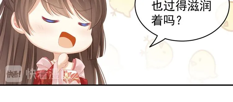 第132话 狐狸精！ 第65页