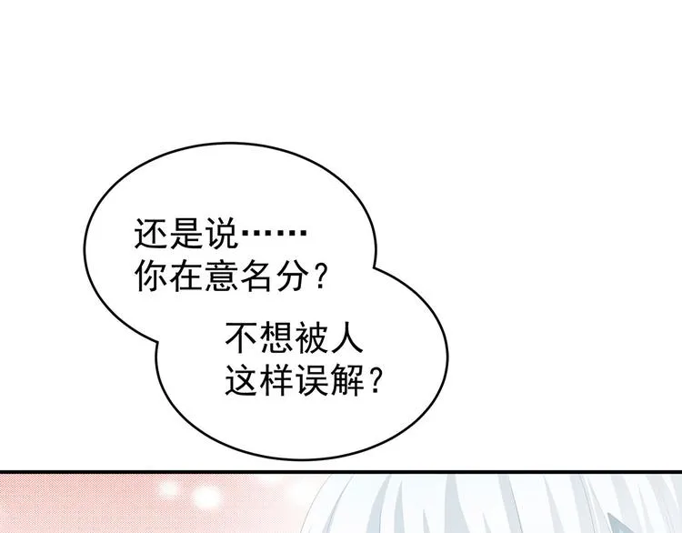 第132话 狐狸精！ 第66页
