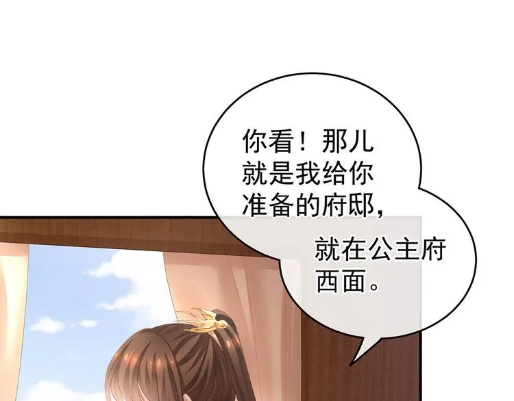 第132话 狐狸精！ 第69页