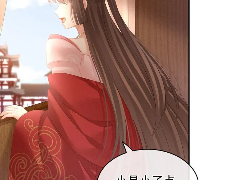 第132话 狐狸精！ 第70页