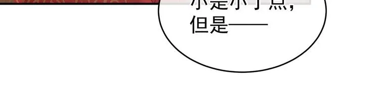 第132话 狐狸精！ 第71页