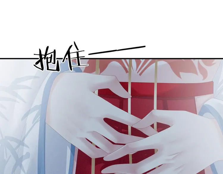 第132话 狐狸精！ 第72页