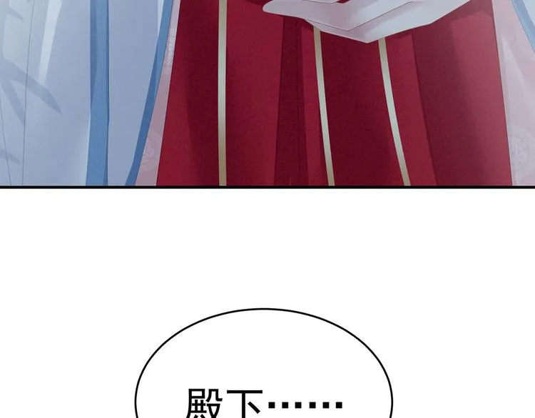 第132话 狐狸精！ 第73页