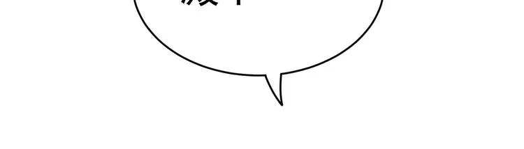 第132话 狐狸精！ 第74页