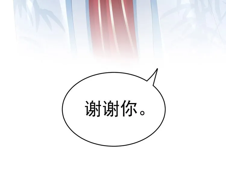 第132话 狐狸精！ 第77页
