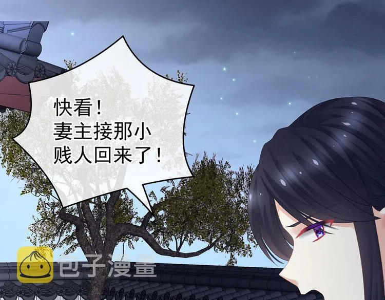 第132话 狐狸精！ 第98页