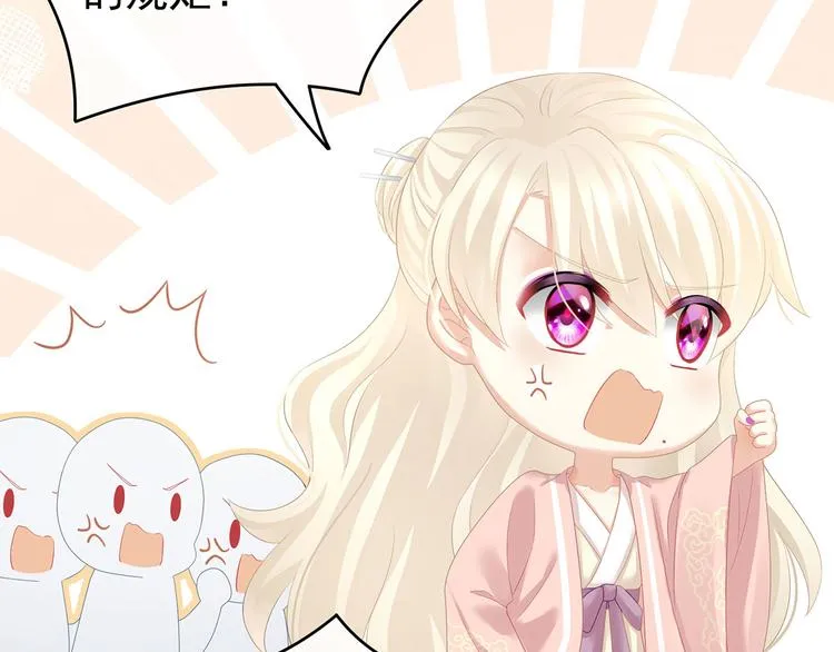 第132话 狐狸精！ 第104页