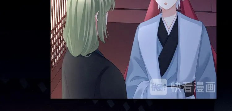 第132话 狐狸精！ 第107页
