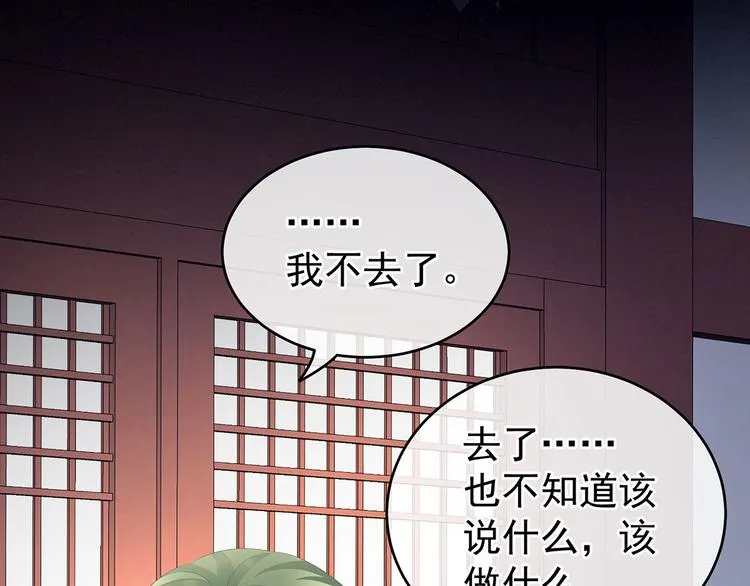 第132话 狐狸精！ 第108页