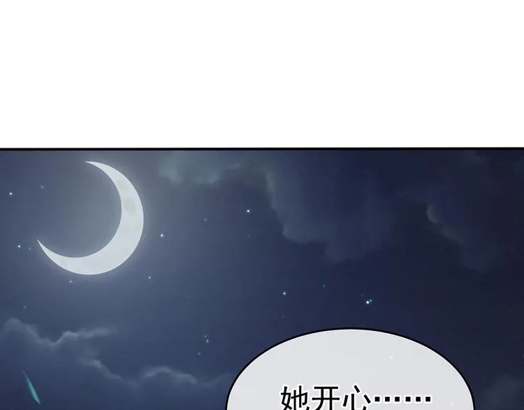 第132话 狐狸精！ 第111页