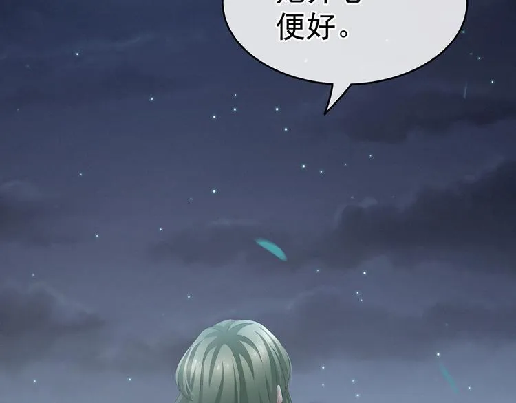 第132话 狐狸精！ 第112页