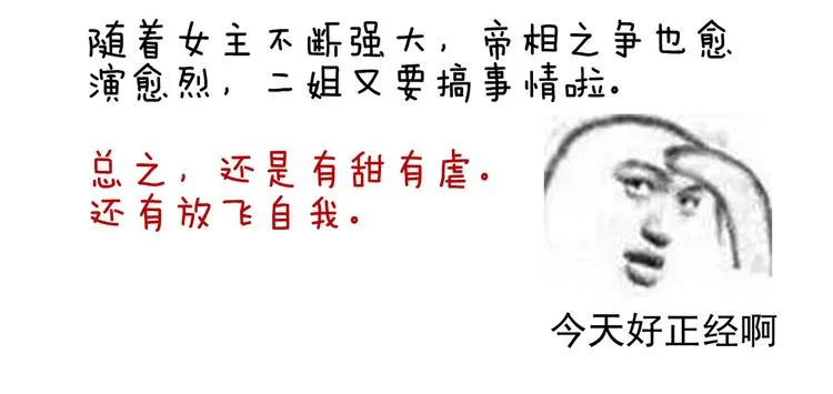 第132话 狐狸精！ 第117页