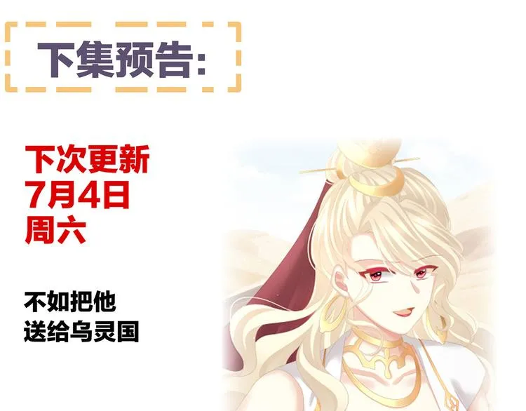 第132话 狐狸精！ 第118页
