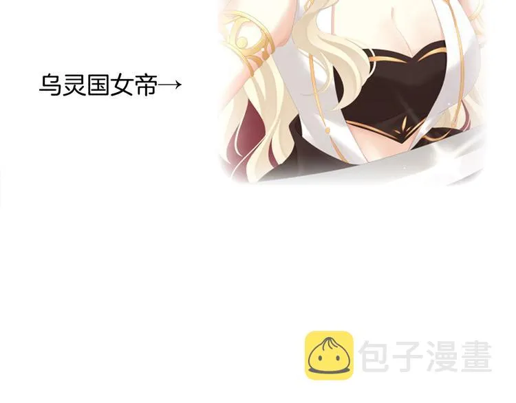 第132话 狐狸精！ 第119页