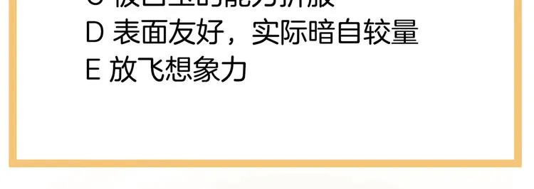 第132话 狐狸精！ 第122页