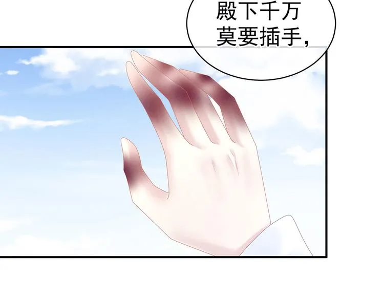 第131话 我要那个男人 第6页
