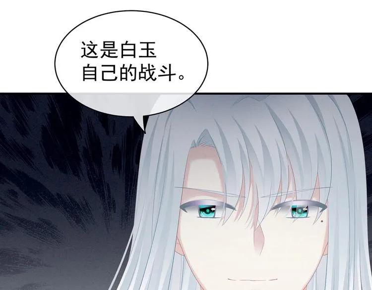 第131话 我要那个男人 第8页