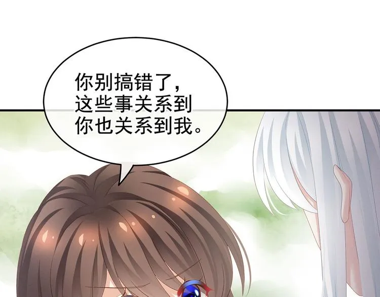第131话 我要那个男人 第10页