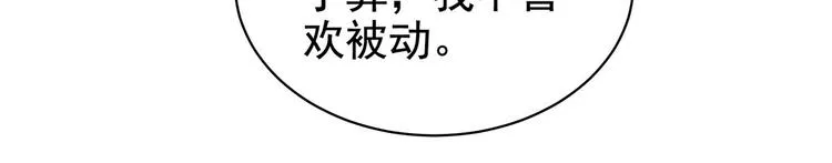 第131话 我要那个男人 第12页