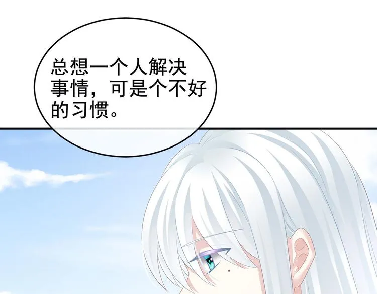 第131话 我要那个男人 第13页