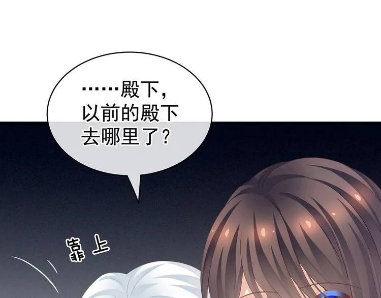 第131话 我要那个男人 第15页