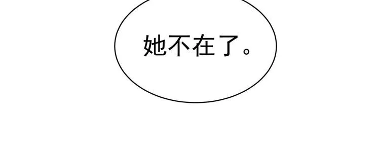 第131话 我要那个男人 第20页