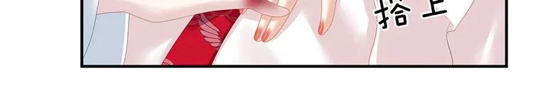 第131话 我要那个男人 第25页