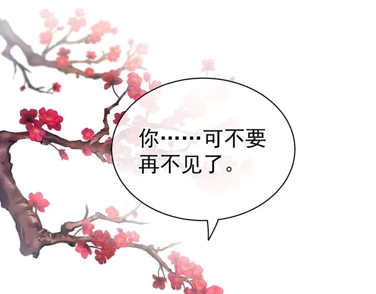 第131话 我要那个男人 第26页