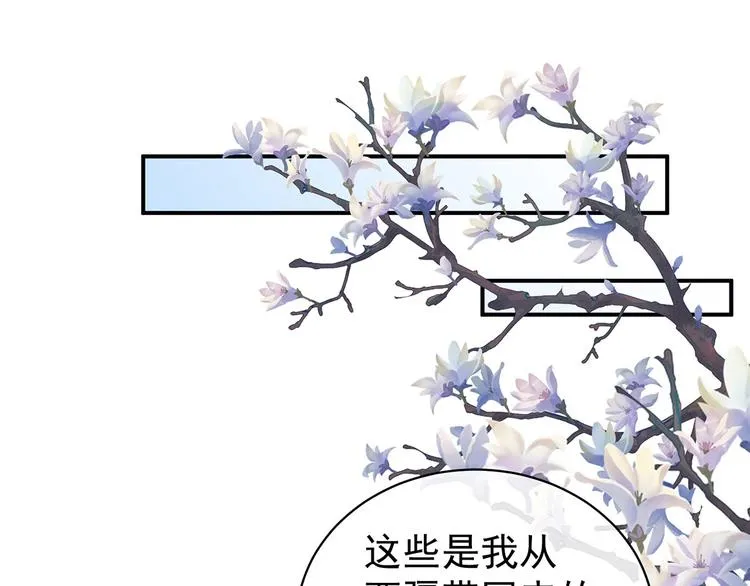 第131话 我要那个男人 第32页