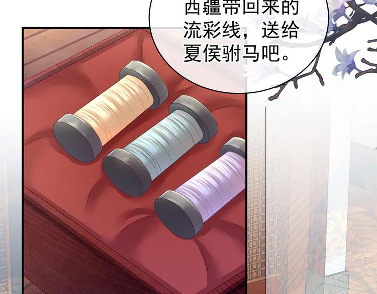 第131话 我要那个男人 第33页