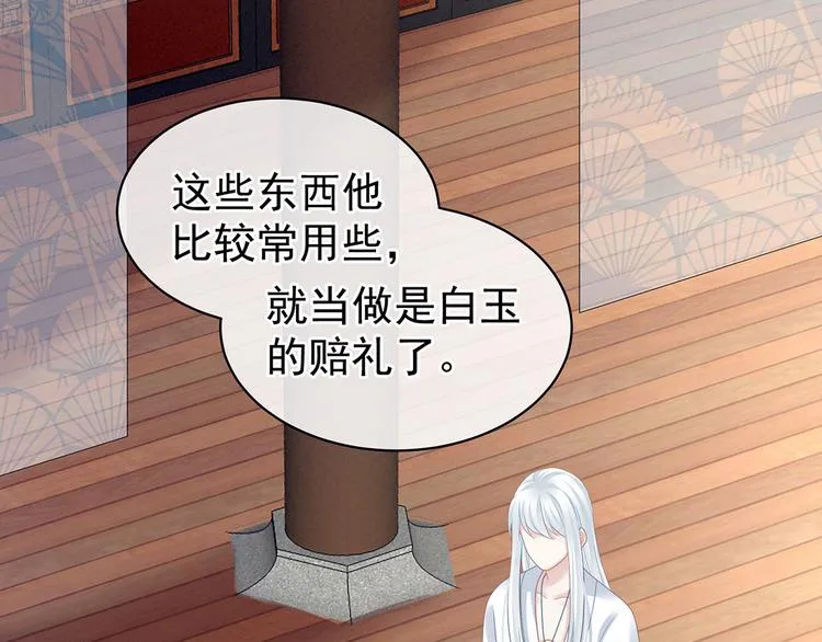 第131话 我要那个男人 第35页