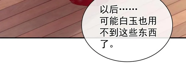 第131话 我要那个男人 第37页