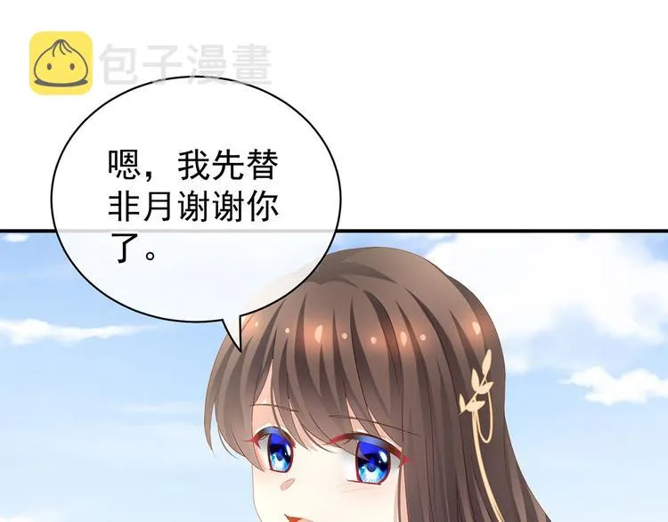 第131话 我要那个男人 第38页
