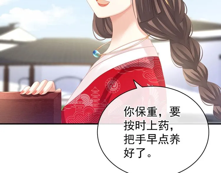 第131话 我要那个男人 第39页
