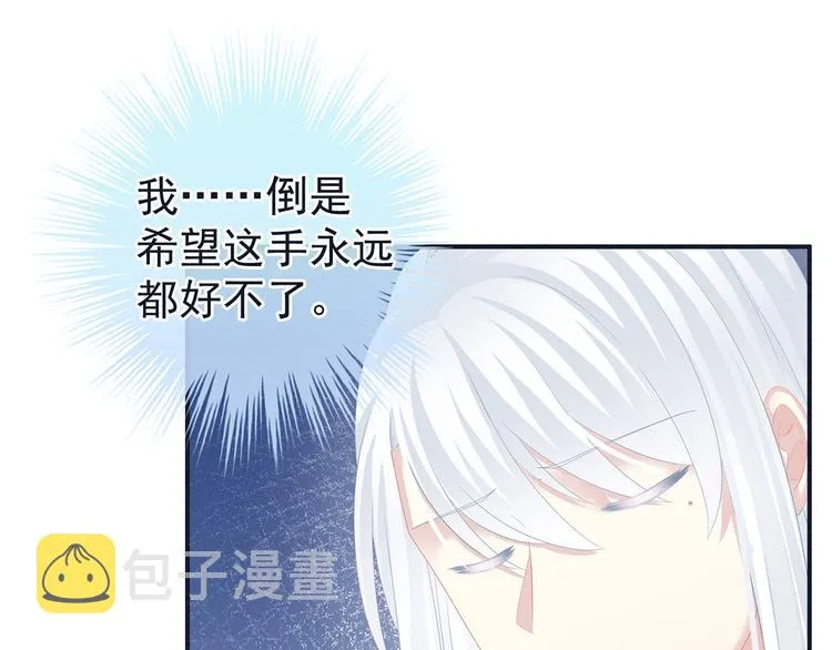 第131话 我要那个男人 第41页