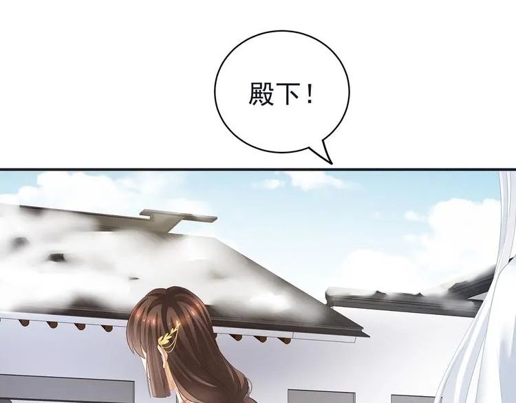 第131话 我要那个男人 第43页