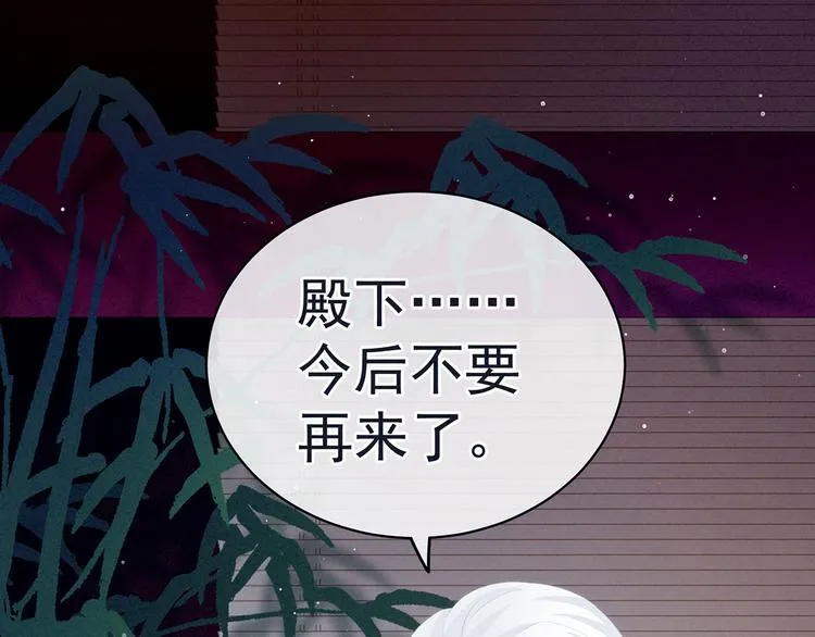 第131话 我要那个男人 第45页