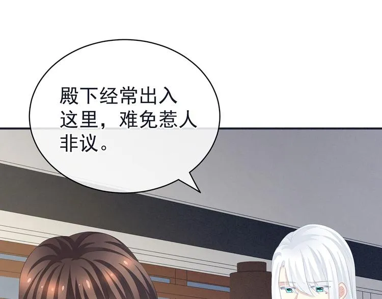 第131话 我要那个男人 第51页