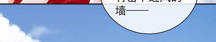 第131话 我要那个男人 第53页