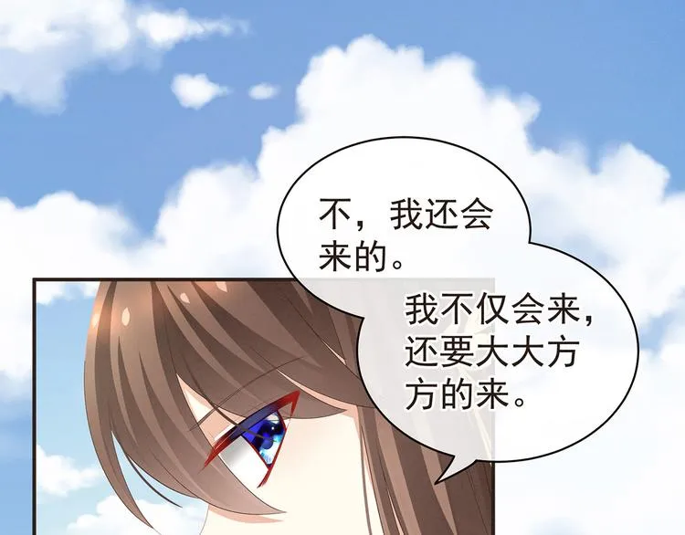 第131话 我要那个男人 第54页