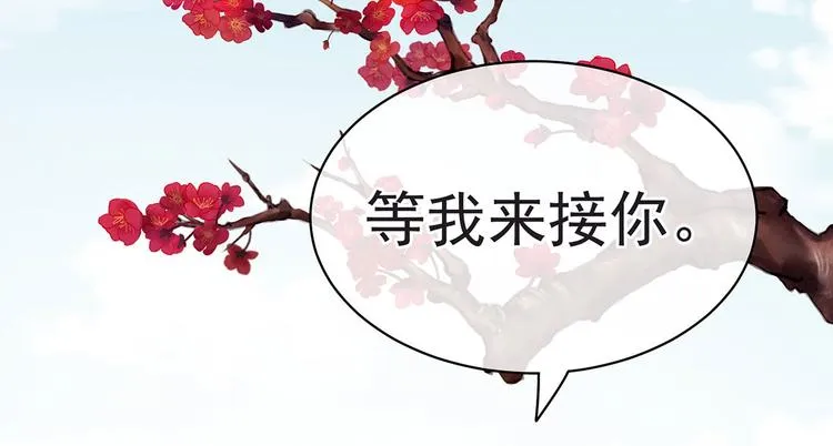 第131话 我要那个男人 第56页
