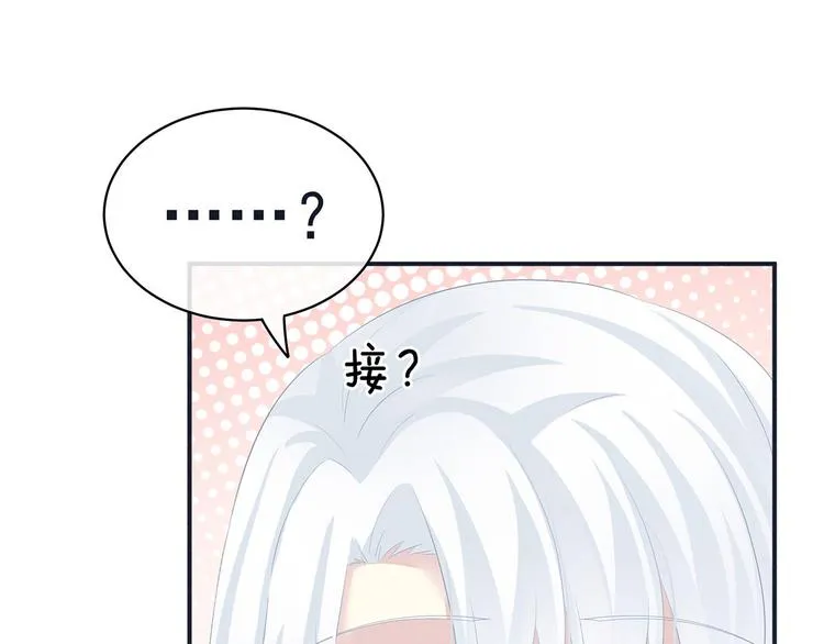 第131话 我要那个男人 第60页
