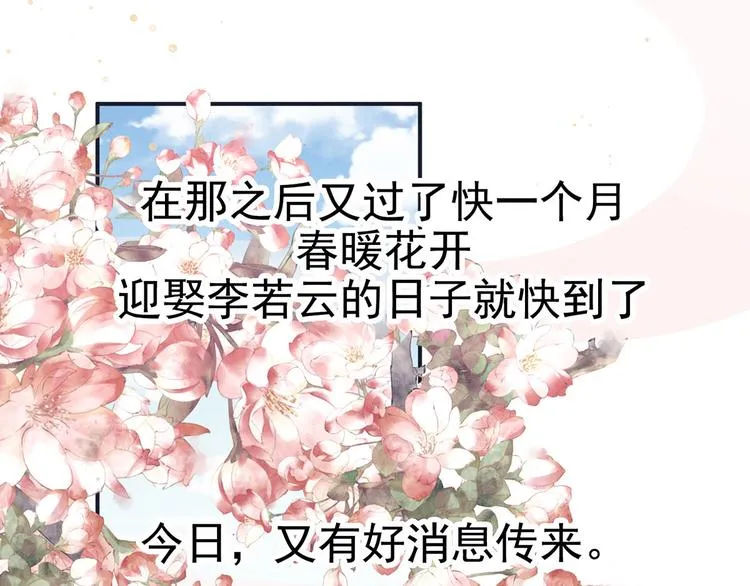 第131话 我要那个男人 第63页