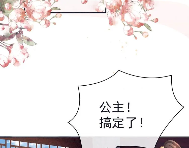 第131话 我要那个男人 第64页