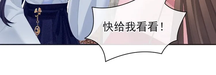 第131话 我要那个男人 第66页