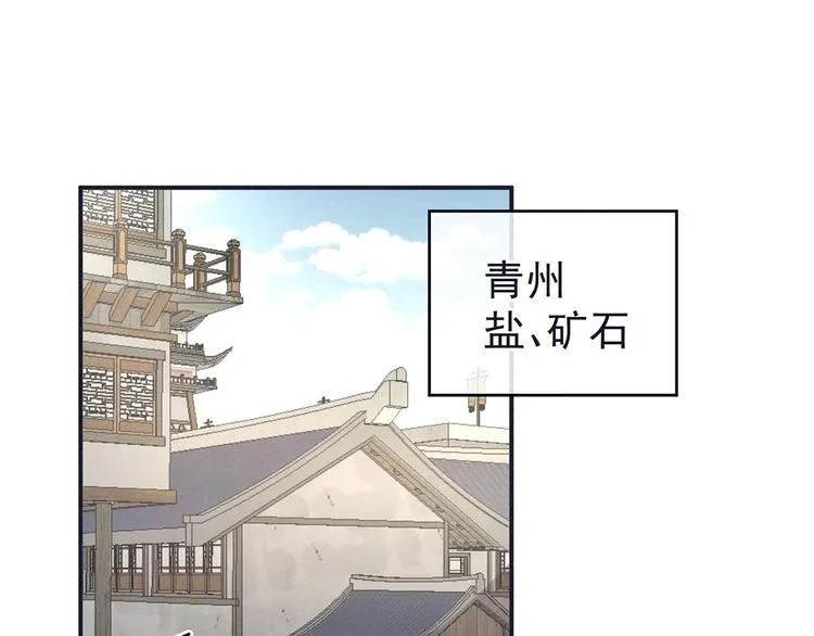 第131话 我要那个男人 第67页