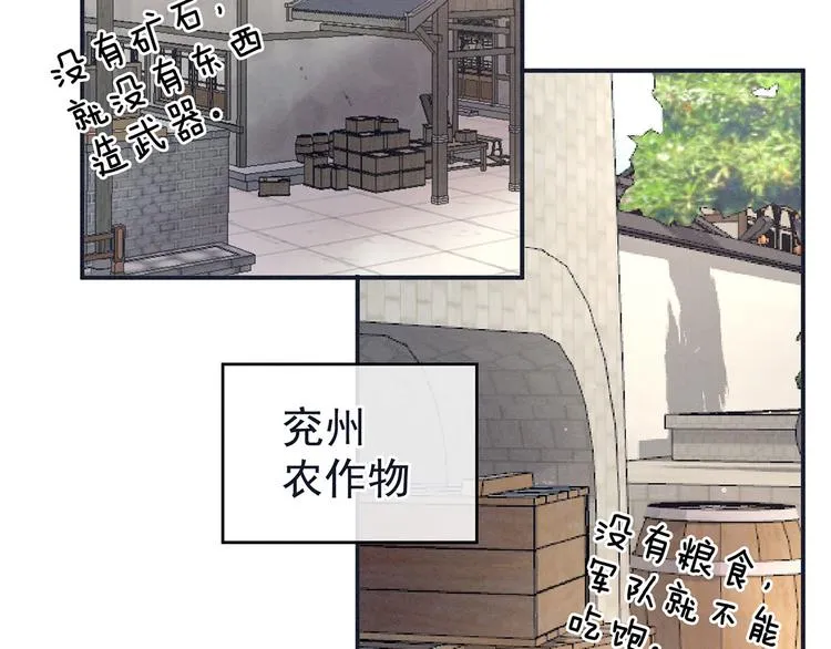 第131话 我要那个男人 第68页