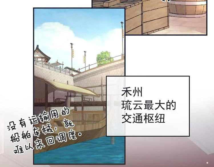 第131话 我要那个男人 第69页
