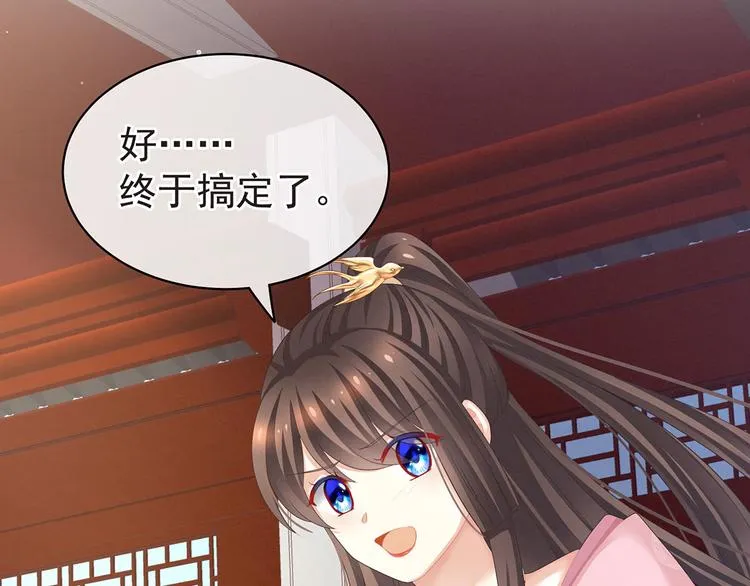 第131话 我要那个男人 第71页